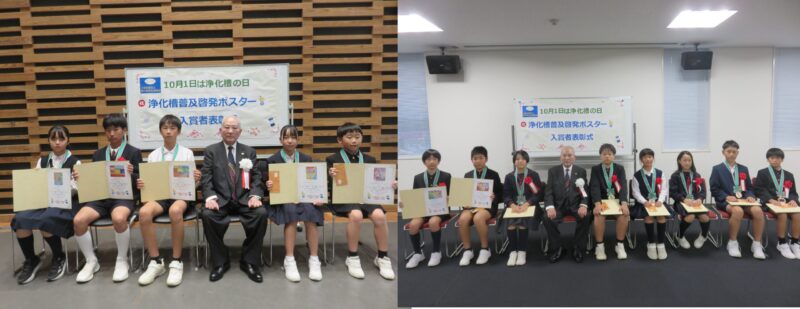令和7年度浄化槽普及啓発ポスター表彰式