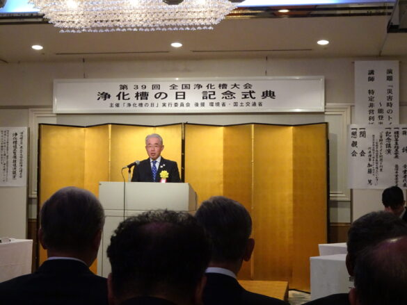 第39回全国浄化槽大会が開催される